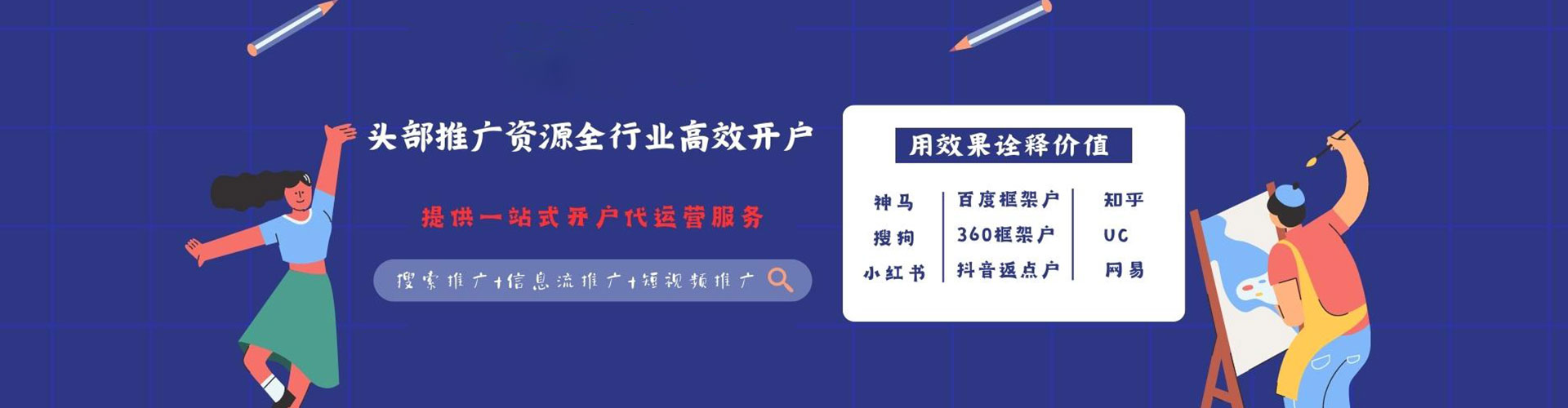 雁江百度代理开户